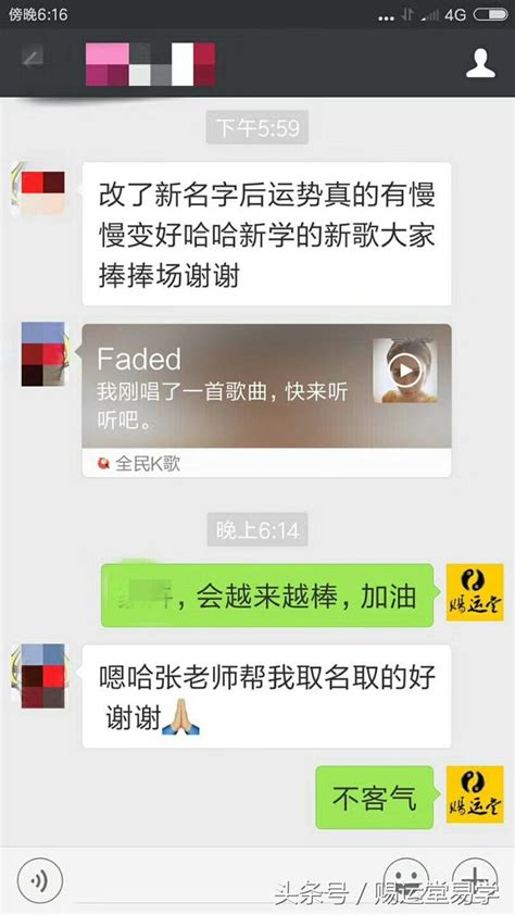 改名後磁場|改名的注意事項－姓名救世網｜痞客